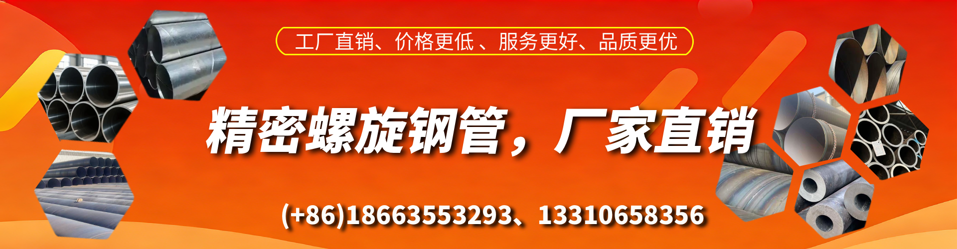 三河精密螺旋钢管厂家